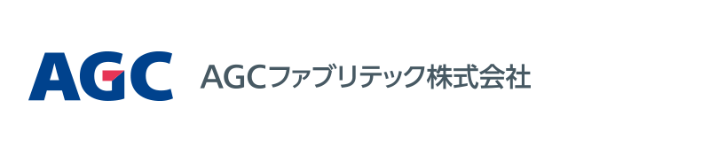 AGCファブリテック株式会社