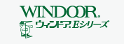 WINDOOR（ウィンドア Eシリーズ）