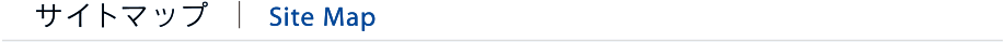サイトマップ